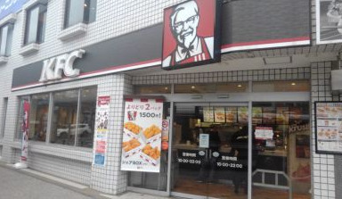 百合ヶ丘池上マンション206号室 【ファーストフード】ケンタッキーフライドチキン百合ヶ丘店まで510ｍ