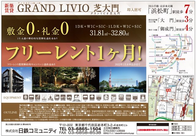 グランリビオ芝大門804号室 その他