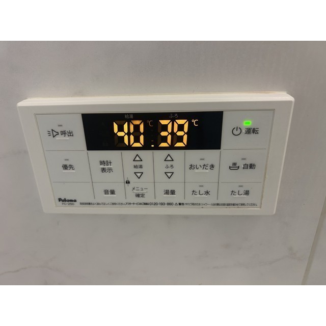 エンデカ東浦和204号室 部屋その他