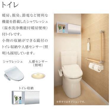 レヴメゾン神山参番館202号室 室内設備（イメージ）