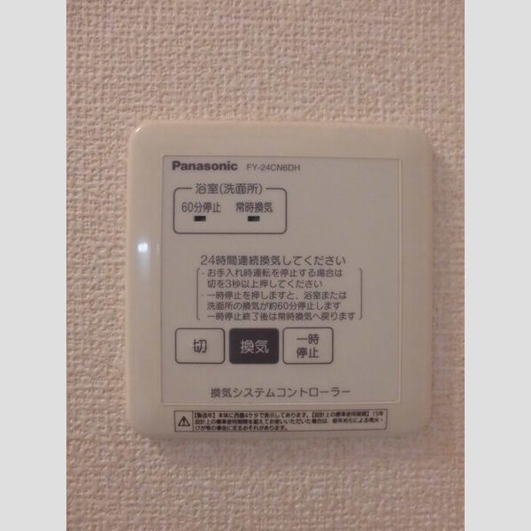 フォレスタ305号室 浴室換気扇