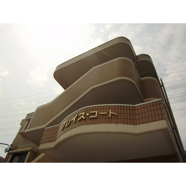 グレイスコート 外観