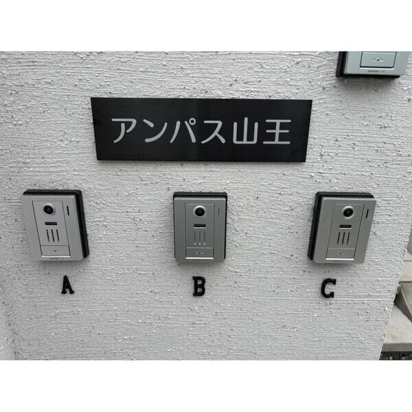 アンパス山王 エントランス