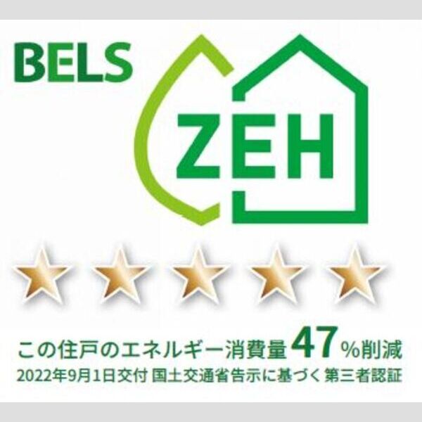 グランテージ海神H301号室 BELSマーク(住戸)