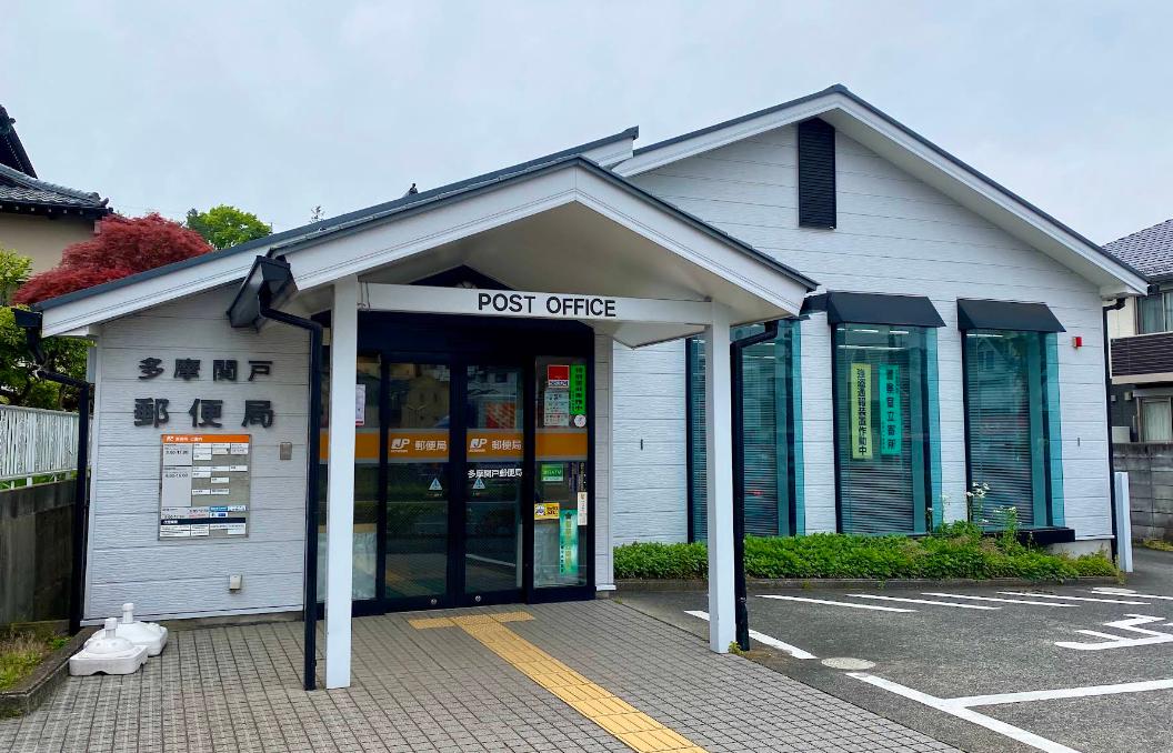 サンホワイト203号室 【郵便局】多摩関戸郵便局まで354ｍ