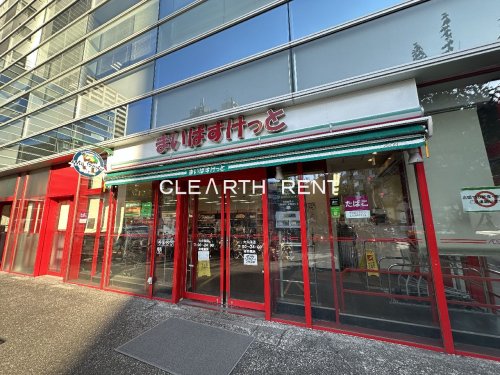 ＧＲＡＮ ＰＡＳＥＯ北新宿3階 【スーパー】まいばすけっと 大久保店まで638ｍ