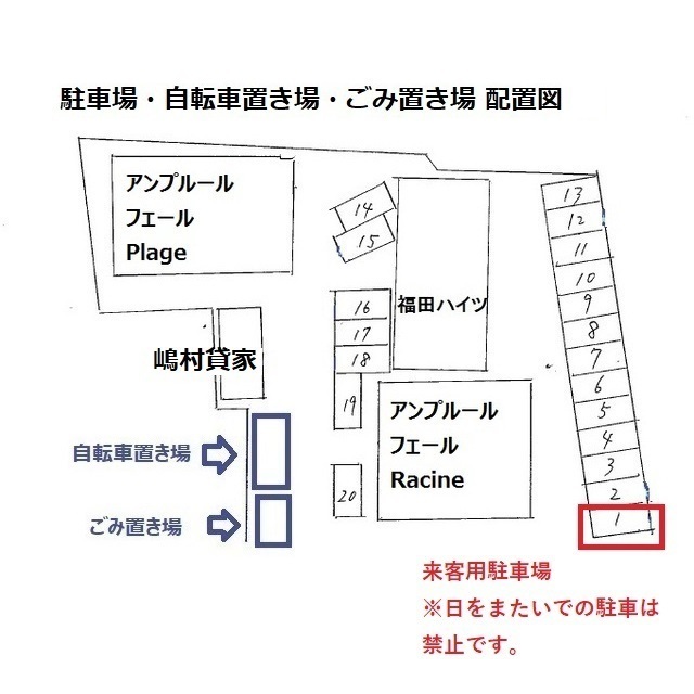 福田ハイツ 外観