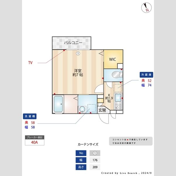 アンフラーゼ102号室 間取図