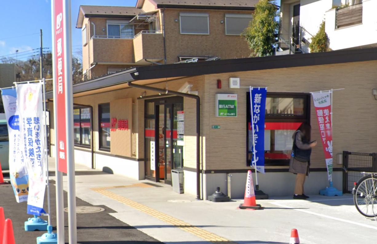 若葉台ブルーハウス 【郵便局】城山郵便局まで1553ｍ