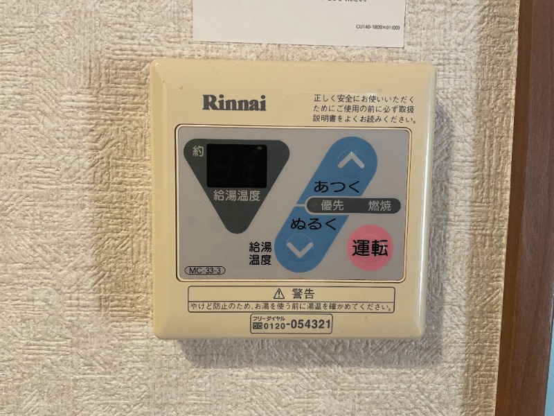 ヴェルデン3階 部屋設備