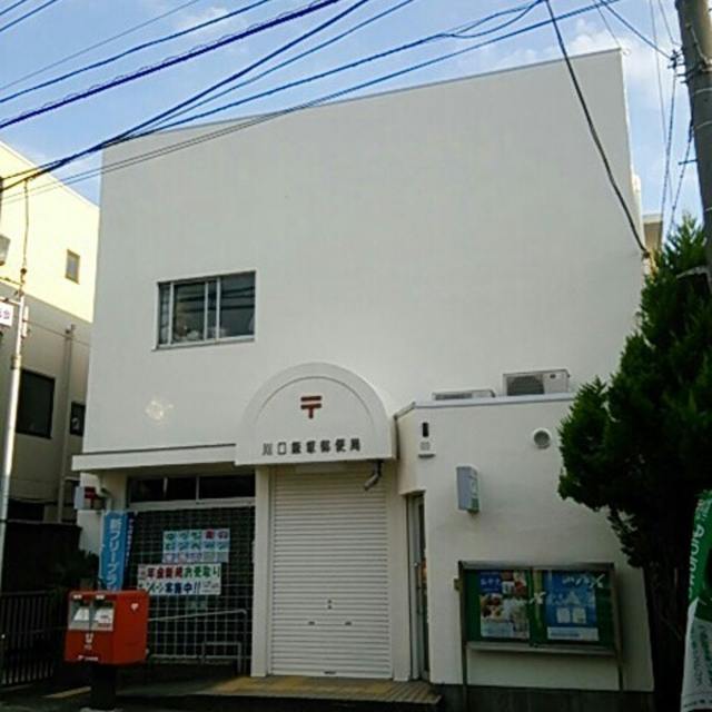 コルディアル飯塚102号室 【郵便局】川口飯塚郵便局まで894ｍ