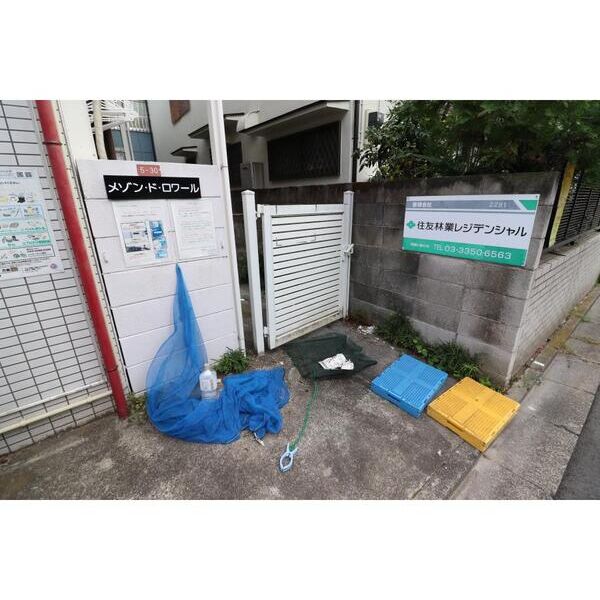 メゾンドロワール 部屋設備