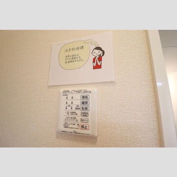 マノワール　ドゥ 浴室乾燥機