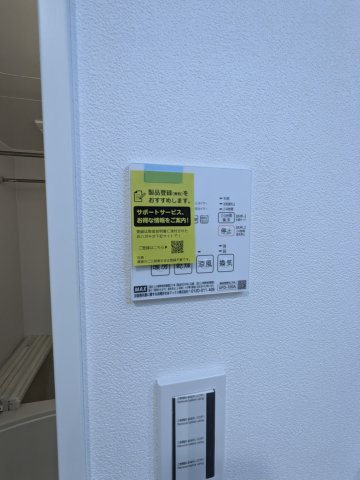 グランピア中野坂上0302号室 部屋設備