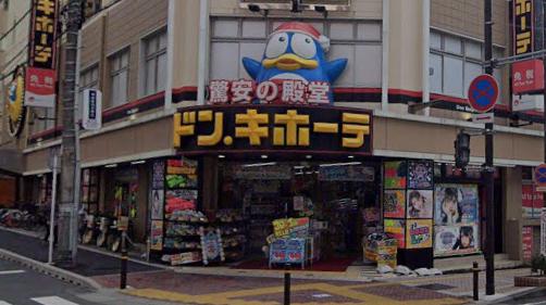 カニョリーノ 【ディスカウントショップ】ドン・キホーテ藤沢駅南口店まで939ｍ