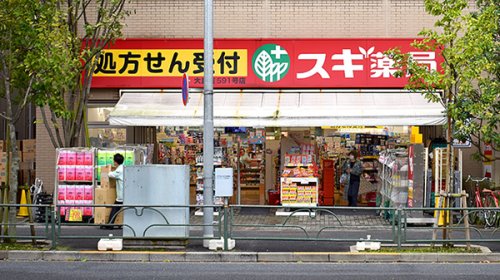 ＡＸＡＳ－ＩＡＲＥＴＨ西大島 【ドラッグストア】スギ薬局 大島店まで179ｍ