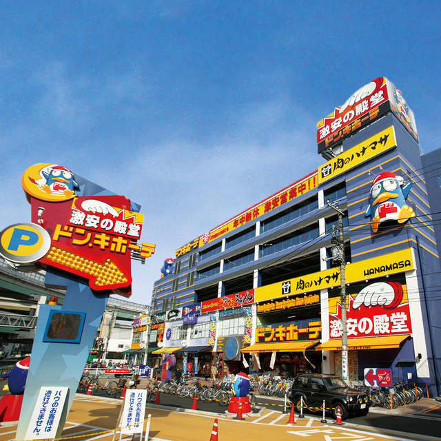 フロレスタ池袋本町0102号室 【ディスカウントショップ】ドン・キホーテ北池袋店まで451ｍ