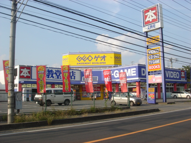 ルミナス ゲオ大宮七里店まで162ｍ