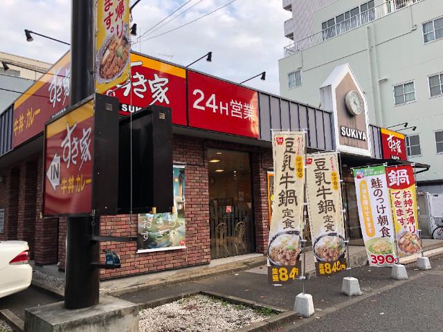 ウィンベルソロ大森第22階 すき家南大井店