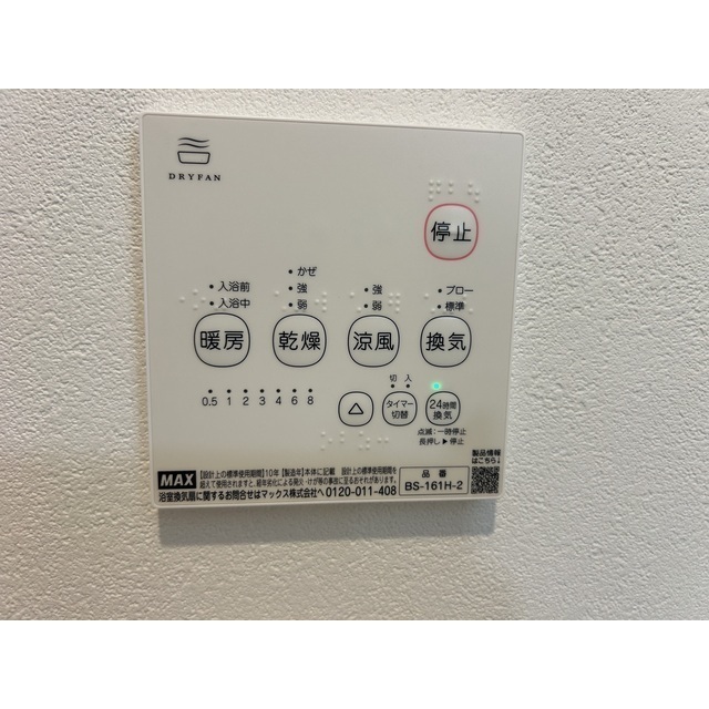 MQuarto柏Ⅲ105号室 部屋その他