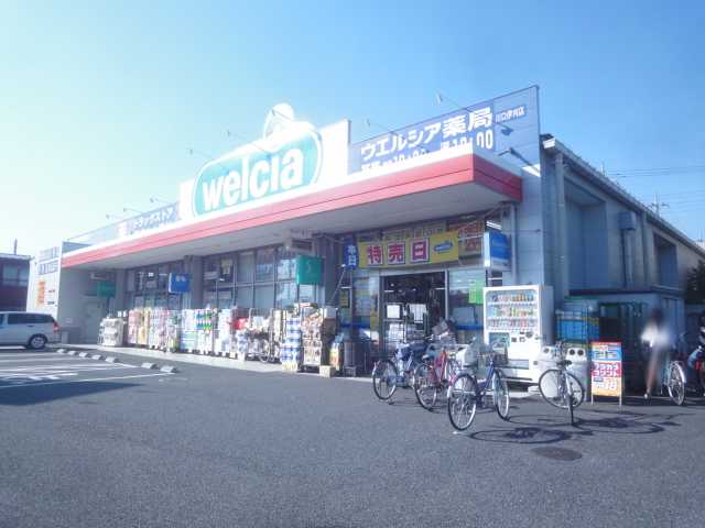 ベル　フェリシア ウエルシア川口伊刈店まで694ｍ