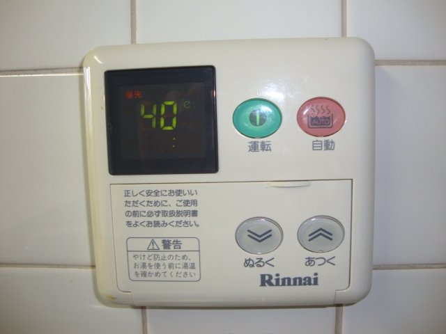 コンフォースⅡ101号室 給湯