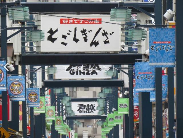 カスタリア戸越駅前3階 戸越銀座商店街