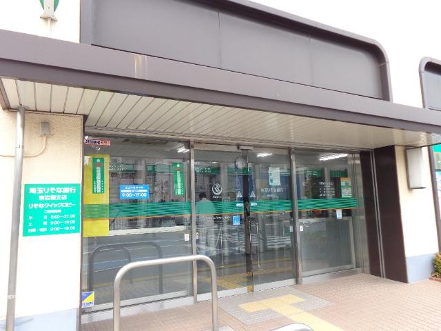 Ｌａｐｉｓ（ラピス） 埼玉りそな銀行東岩槻支店まで613ｍ