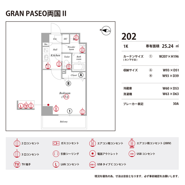 GRAN PASEO両国Ⅱ0202号室 部屋その他