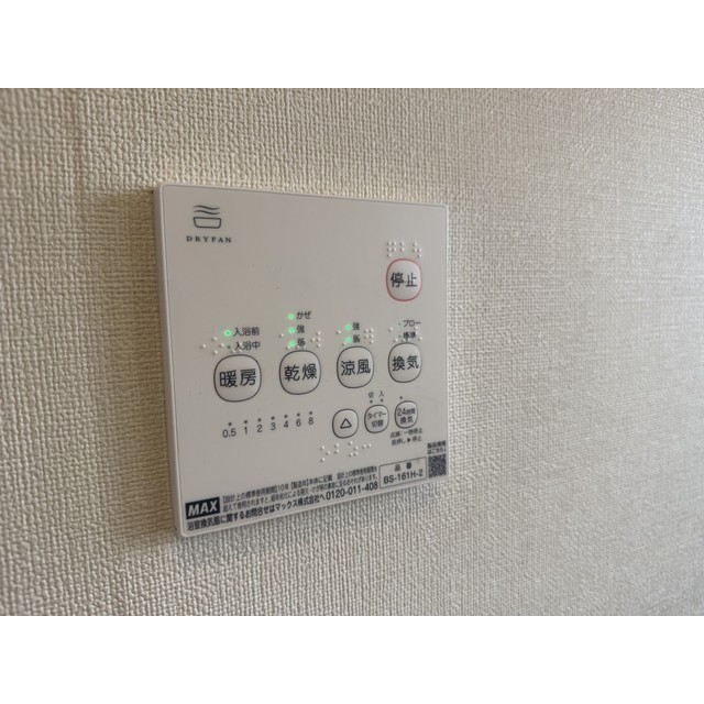 リブレス三角町戸建1号室 部屋その他