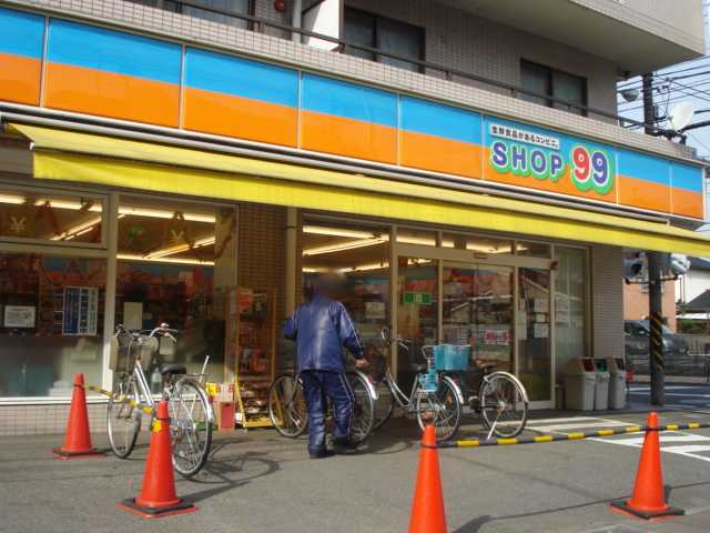 ESPOIR　HILLS SHOP99宿河原店まで289ｍ