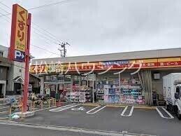 ライオンズマンション立石 どらっぐぱぱす東立石店