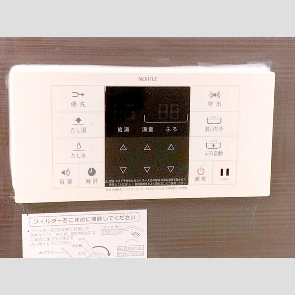 リベラ湘南103号室 追い炊き給湯