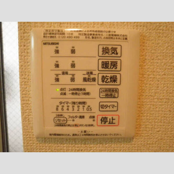 ルナ・カーサ 浴室乾燥機