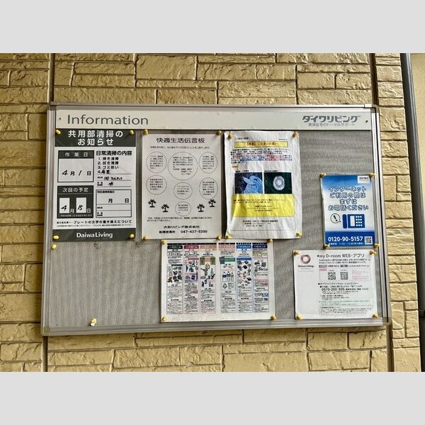 グランドソレーユ 掲示板