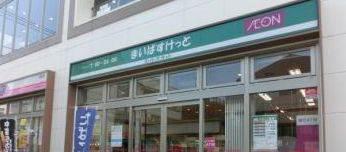 ライオンズマンション神奈川新町 まいばすけっと神奈川新町駅前店