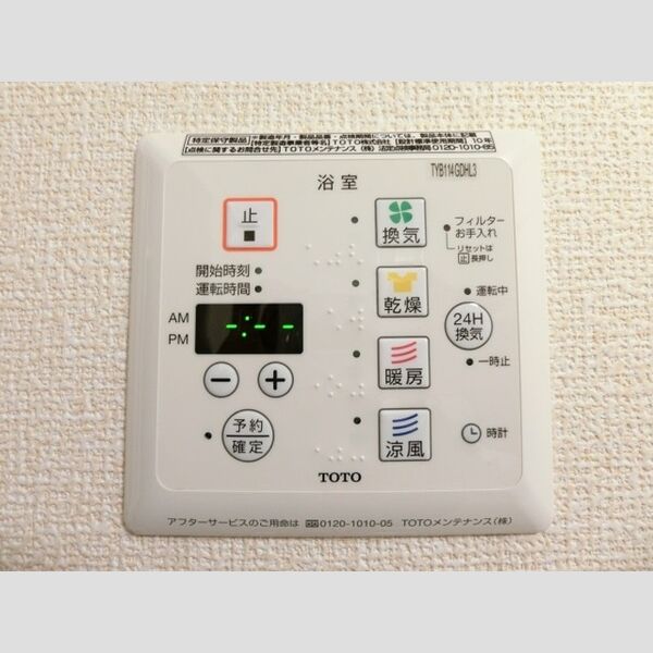 グランドソレーユI201号室 浴室換気乾燥機