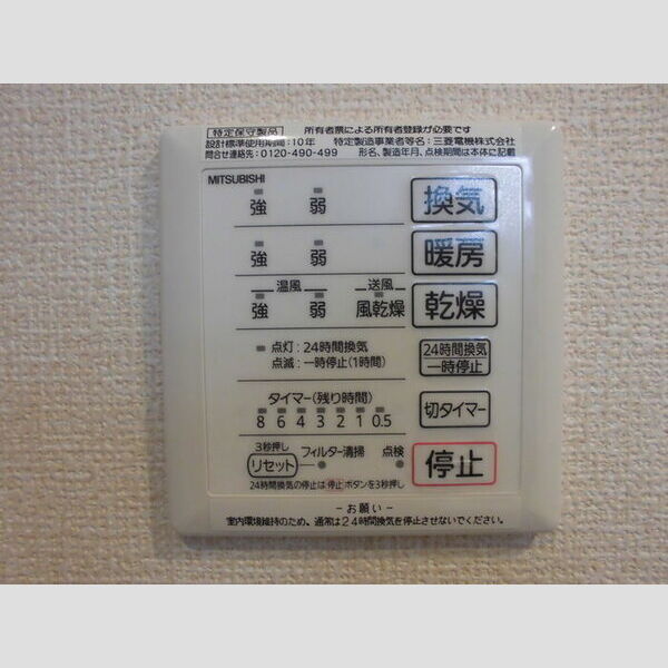 エトワールM　B棟 部屋設備