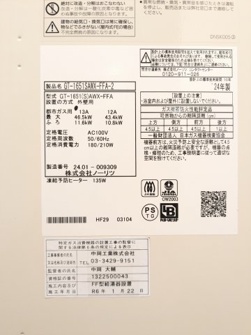 フラッフィー市谷台町0102号室 その他