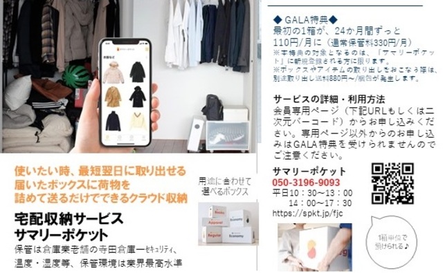 ガラ・シティ田町3階 ◆宅配収納サービスあり（サマリーポケット）◆ 物件の外観です