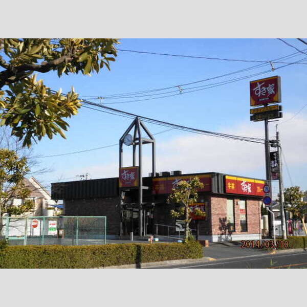 北総GRACE すきや松戸古ヶ崎店(603m)