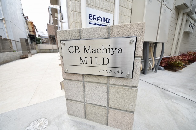 ＣＢ町屋ミルト2階 同建物別部屋の参考画像