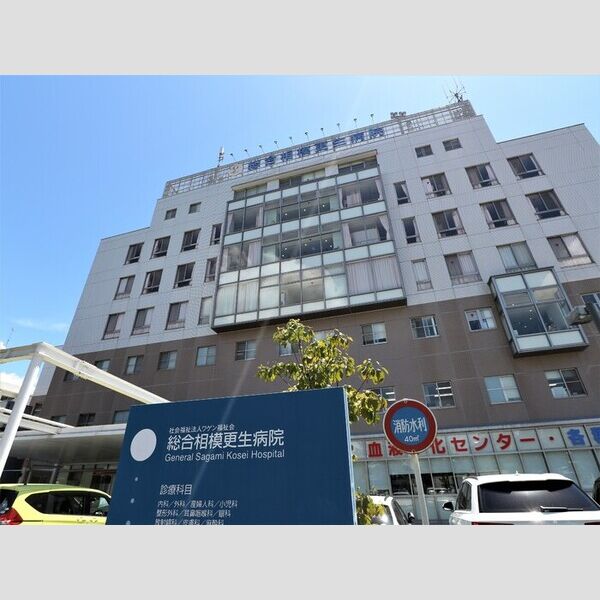 カーサ門源 総合相模更生病院　徒歩9分(699m)