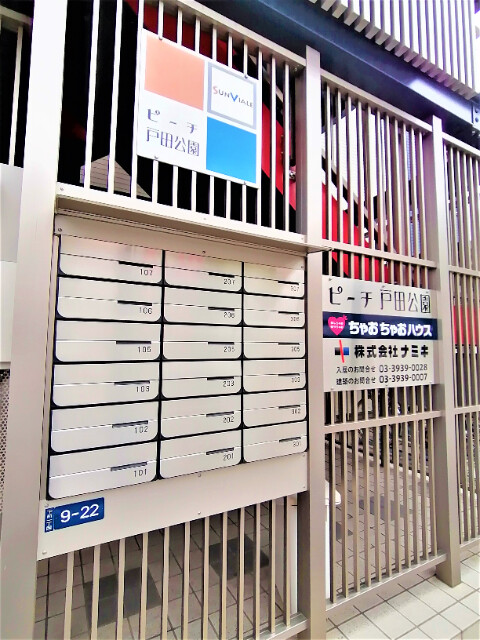 ピーチ戸田公園 エントランス