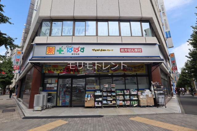 アトリオフラッツ湯島 どらっぐぱぱす妻恋坂店