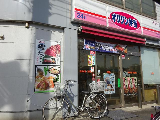 フォレストハウス オリジン弁当久地店まで470ｍ