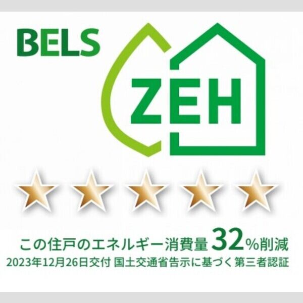 サンジョイアゼロ604号室 BELSマーク(住戸)