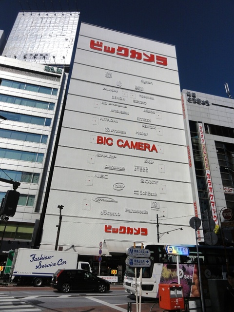 パレステュディオ池袋駅前 【家電製品】ビックカメラ 池袋本店まで266ｍ