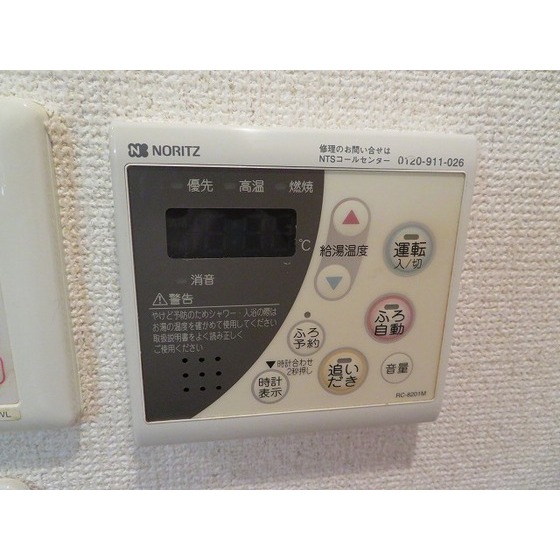 ヴェルステージ関内0704号室 追焚機能付き