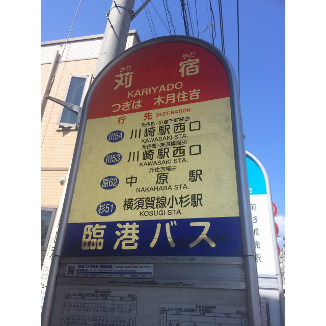 プレール・ドゥーク元住吉 周辺
